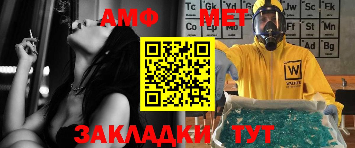 Туймазы  Amphetamine  Amphetamine  Вход с VPN  АМФ Premium 