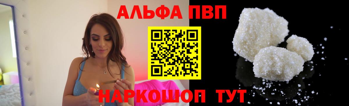 Alfa_PVP СК  Alpha-PVP кристаллы  Alpha-PVP Crystall  Вход с VPN  Туймазы 