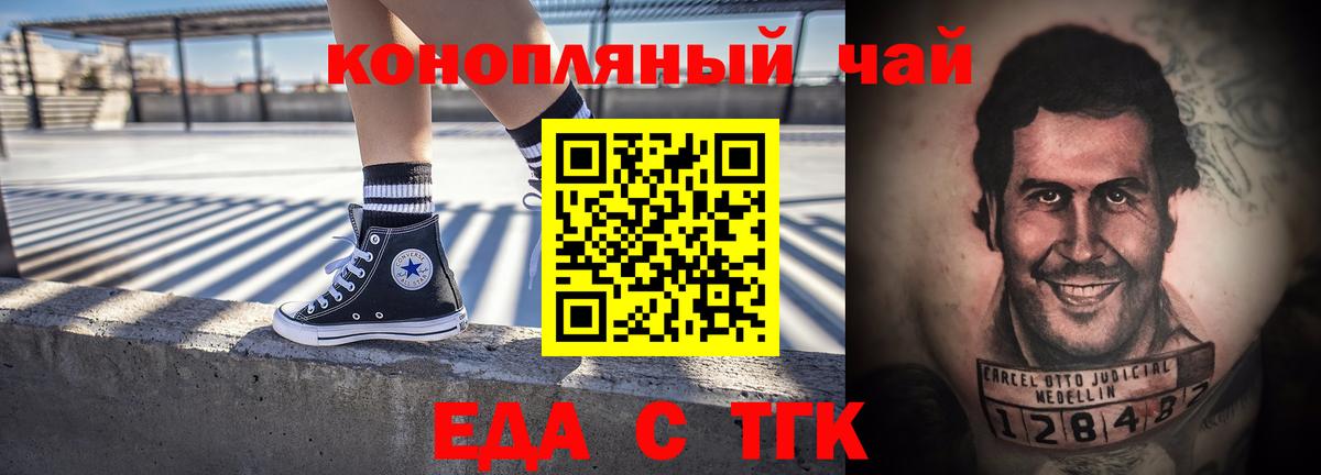 Туймазы  Печенье с ТГК конопля  Вход с VPN 
