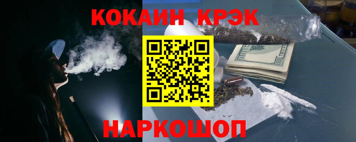 Cocaine Перу  COCAIN Колумбийский  Вход с VPN  Туймазы 