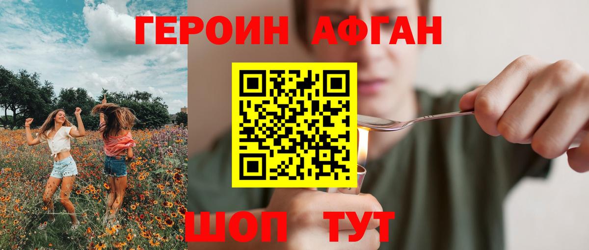 Туймазы  Героин афганец  ГЕРОИН  Вход с VPN 