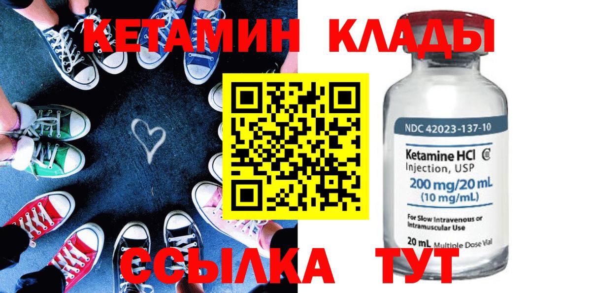 КЕТАМИН VHQ  Вход с VPN  Туймазы 