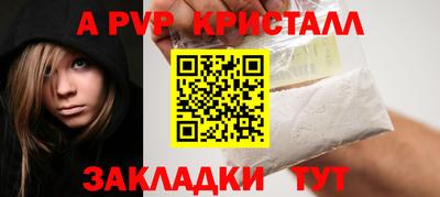 альфа пвп Мариинск