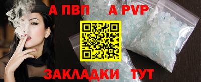 альфа пвп Мариинск