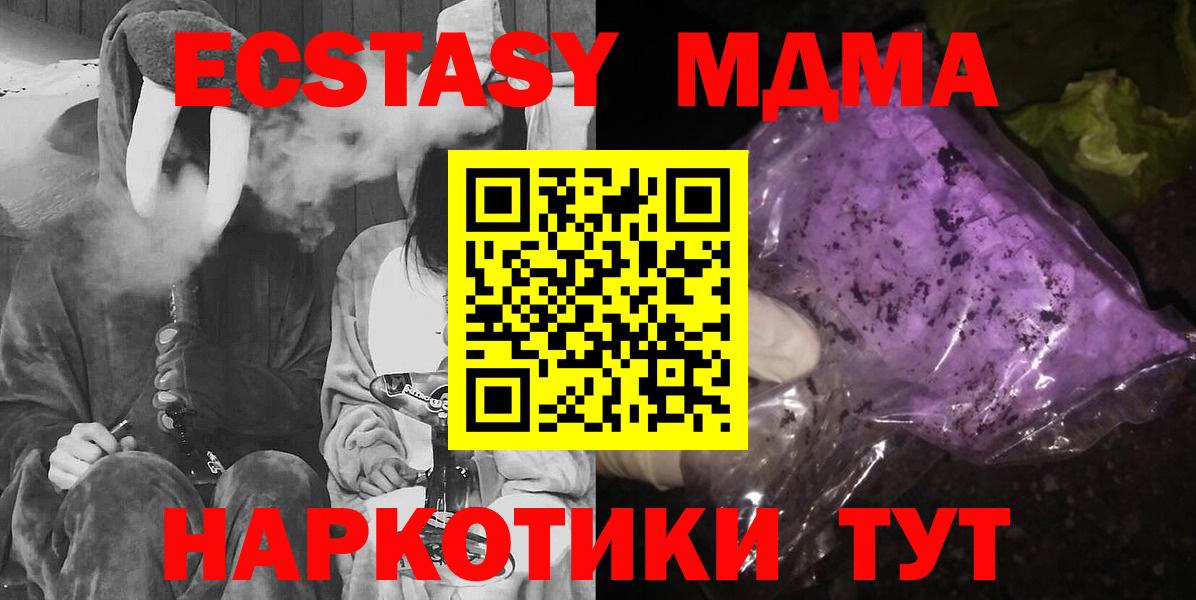 МДМА  MDMA Molly  Вход с VPN  MDMA молли  Туймазы 