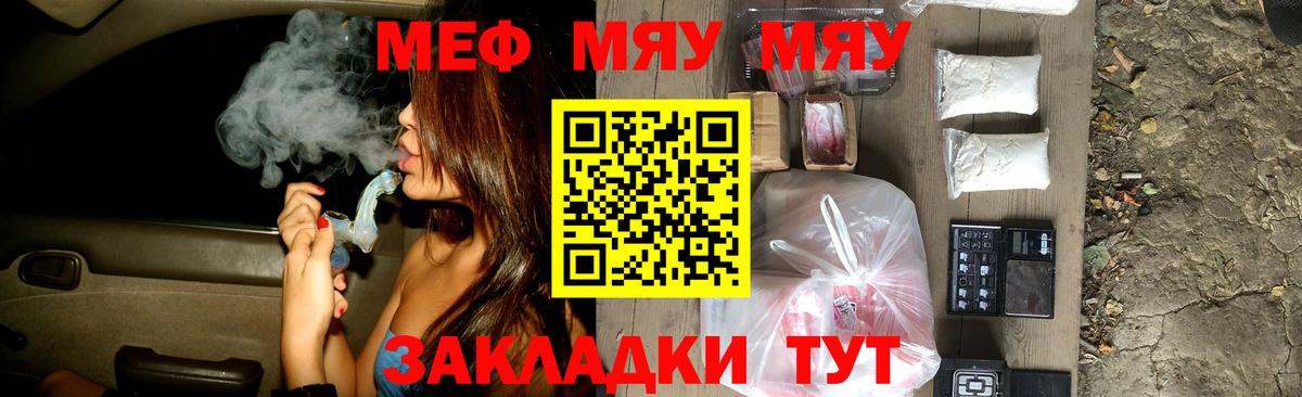 Меф Туймазы