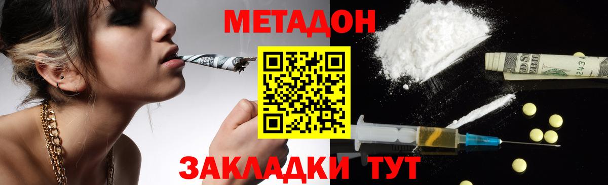 Метадон кристалл Туймазы
