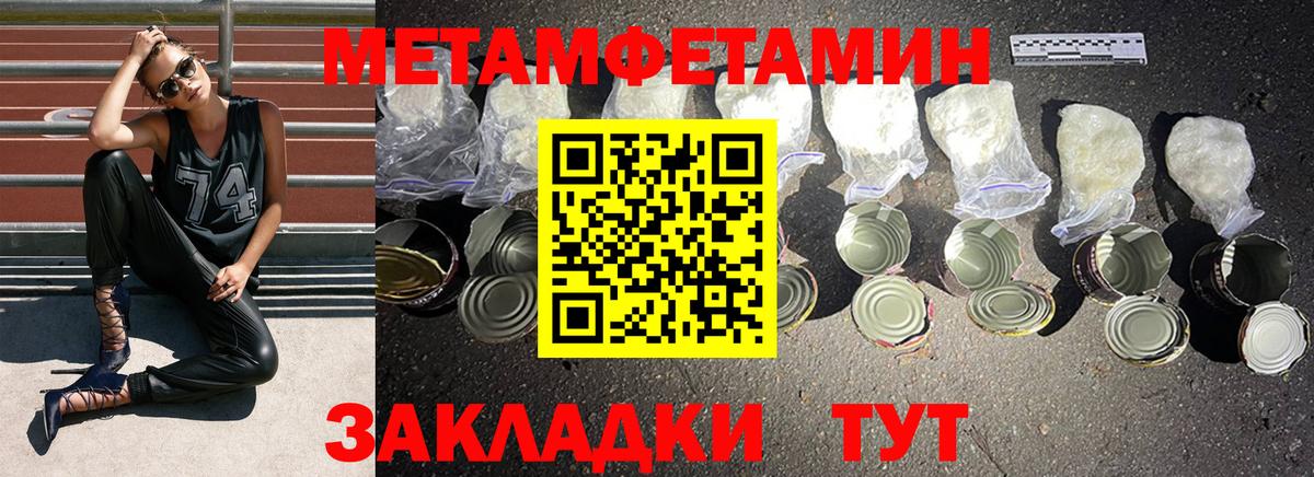 Метамфетамин Декстрометамфетамин 99.9% Туймазы