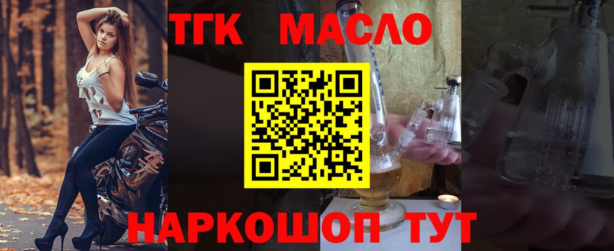Туймазы  ТГК вейп с тгк  ТГК гашишное масло  Вход с VPN 